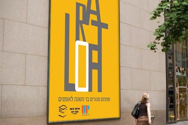 עבודת מיתוג Artloft מתוך התיק